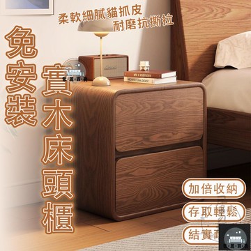 工廠現貨 可開發票 【宅配免運】整裝發貨 免安裝床頭櫃 床邊櫃 實木邊櫃 床邊置物櫃 實木床頭櫃 臥室床邊櫃 落地家用邊櫃 簡約儲物櫃全館折扣 售後保障 可開發票 年底鉅惠 m