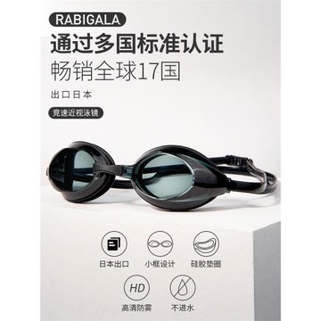 泳鏡近視男防水防霧高清款男士專業競速游泳鏡男近視泳鏡左右不同