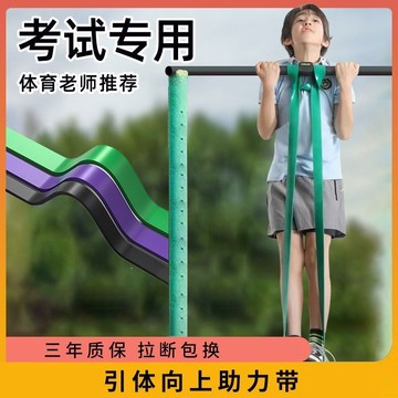 ✨新款特惠✨引體向上助力帶中考學生輔助帶健身男阻力帶室內單槓拉力帶彈力繩1201
