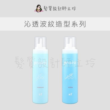 立坽 NAKANO中野製藥 沁透彈力慕絲(sf強) 沁透柔捲慕絲(tf弱) 造型品