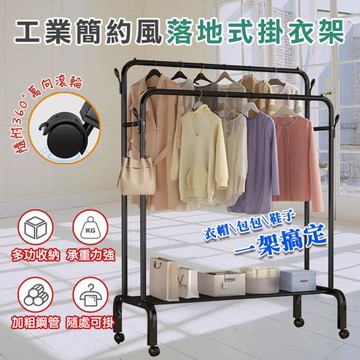 DaoDi第二代加寬落地式掛衣架－尺寸雙桿(衣櫃.晾衣架.曬衣架.衣帽架.吊衣架)
