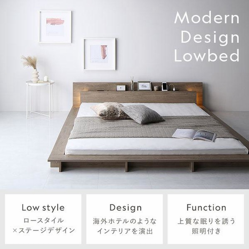 ステージベッド クイーン ベッドフレームのみ グレージュ コンセント