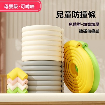 加寬防撞條 免貼膠自粘 防碰撞保護 防撞條 加寬加厚嬰兒牆貼 防護海綿 牆護角軟包 墻角防磕碰 包邊軟 兒童桌角護角墻貼