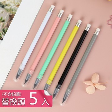 【芬菲文創】日式免削不易斷可擦式鉛筆-5個替換頭