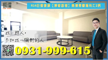 R14巨蛋捷運【博愛香榭】高樓景觀稀有大2房｜高雄市左營區博愛二路