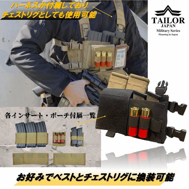 TAILOR JAPAN FCSK MK3 プレートキャリア チェストリグセット LE装備 タクティカルベスト サバゲー サバイバルゲーム 装備  サバゲー装備 | LINEブランドカタログ