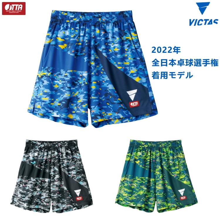 卓球ユニフォーム VICTAS ヴィクタス V-GP241 ゲームパンツ 2022年