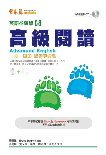 高級閱讀+3CD（新版）[二手書_良好]
