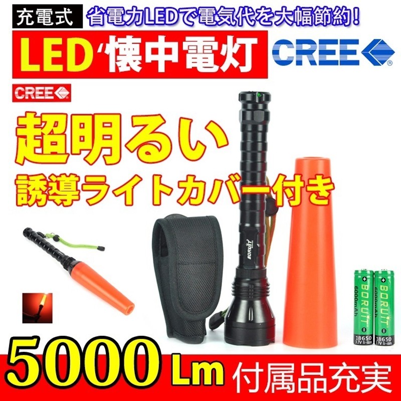 ハンドヘルド懐中電灯 高輝度 LED 5000lm XM-L T6 強光ライト 軍事用 強力 防災 防犯 キャンプ アウトドア 夜釣りライト  スーパーブライト 5モード 通販 LINEポイント最大5.0%GET | LINEショッピング