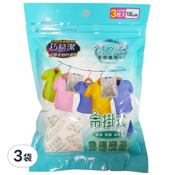 巧易潔 吊掛衣物防潮包 生石灰乾燥劑 除濕防潮 3枚入  450g  3袋