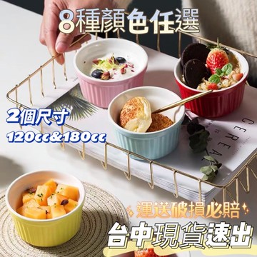 松鼠兄妹｜台中餐廚◆器皿專售 馬卡龍色系 烤盅 烤碗 烤布蕾 烤布丁 焗烤碗 舒芙蕾烤碗 碗 碗盤 烤盤  陶瓷碗盤