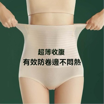 【雅韻衣櫥】高腰冰絲強效收腹內褲女束腰不卷邊塑形收小肚子神器冰絲收腹褲女