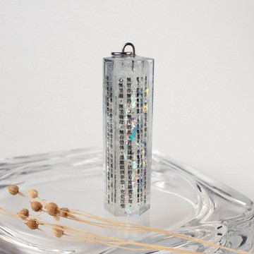 般若波羅蜜多心經 v.17 / 樹脂吊飾 六角形