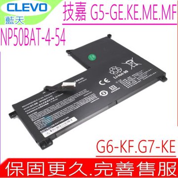 NP50BAT-4-54 電池 藍天 CLEVO AT22 NP70 X17 COLORFUL X15 AT X15 XS 22 SCHENKER XMG Focus 16