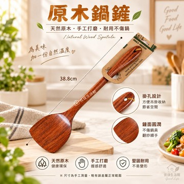 天然原木手工鍋鏟 不傷鍋 炒菜鏟子 木鏟 廚房耐高溫不沾鍋專用鏟 實木鍋鏟