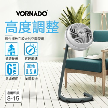 美國原裝進口 美國VORNADO沃拿多 高腳渦流空氣循環機 循環扇  795W-TW  8-15坪用【三井3C】