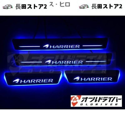 ヴォクシー VOXY 80系 85系 LED スカッフプレート 青-