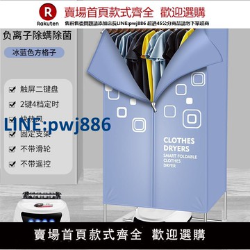 【高品質超低價】出口110V電器折疊烘干機速干衣神器烘衣機干衣機小型衣柜架暖風機