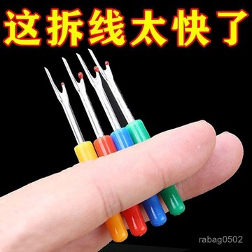 臺灣出貨⚡拆綫神器大號拆綫器十字繡服裝廠衣服縫紉機拆綫神器拆綫刀拆綫器 AMBW