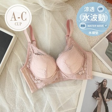 伊黛爾 【小胸真水內衣 集中胸型】撩心水漾 台灣製 羽量輕盈  機能內衣 軟鋼圈內衣 防副乳 排汗 女內衣 #3088
