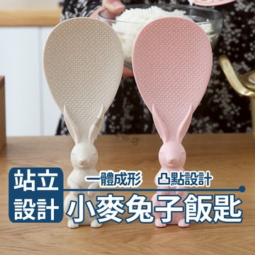 飯匙 飯勺 舀飯 兔子飯勺 直立式飯勺 勺子 日式自立式飯勺 兔子站立飯勺 飯鍋鏟 立式飯勺 不黏飯 飯匙