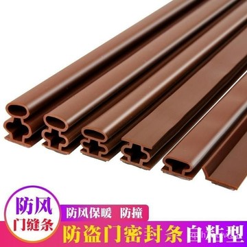 🔥臺灣出貨🔥防盜門密封條大門防撞隔音防風條自粘型門窗保暖木門縫門底擋風條hhfoof