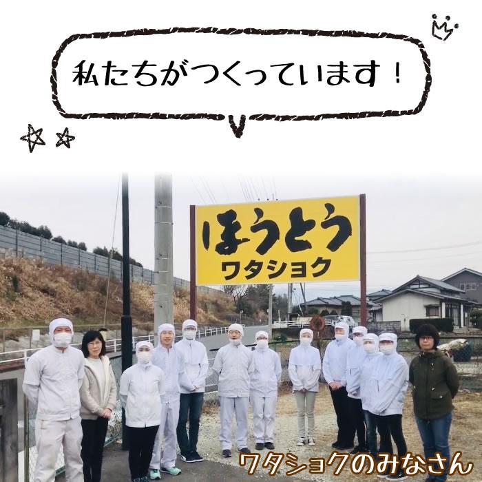 ほうとう 山梨県 ギフト ご当地グルメ ご当地麺 ワタショク ほうとう詰め合わせ （２人前×４種） ギフト かぼちゃ カレー キムチ トマト