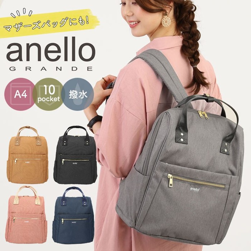 アネロリュック anello - バッグ