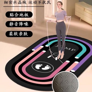 加厚跳繩減震墊瑜伽墊橢圓地墊家用室內靜音防滑健身隔音運動專業