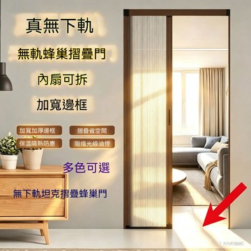 【真無下軌蜂巢摺疊門】廚房衛生間隔斷臥室摺疊蜂巢推拉移門新款