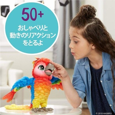 Amazon.co.jp: ファーリアル ロッカトゥ ショーバード しゃべる ぬいぐるみ 電動 鳥 ロボット : おもちゃ