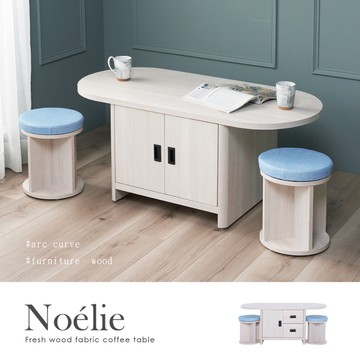 【H&D東稻家居】諾艾莉北歐系列茶几組/橢圓几/大茶几