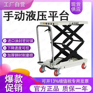 【台灣公司 可開發票】杭叉HCAT手動平臺車移動式模具車液壓平板車手推車小型裝卸車