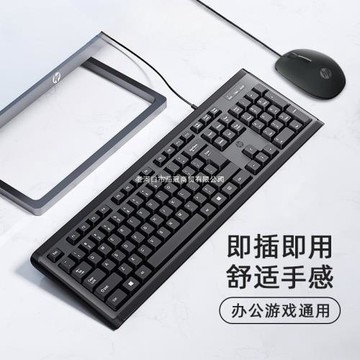 鍵盤鼠標套裝有線人體工學臺式商務靜音廠家直供 一件批發 包郵