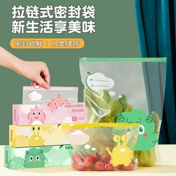 🛒臺灣24h🌳密封袋食品級冰箱收納分裝袋子堅果自封密實塑封袋拉鍊保鮮袋家用