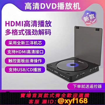 {可打統編 保固一年}Sony索尼通用高清DVD光碟機VCD機迷你CD播放桌面HDMI音視頻播放器