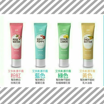 (免運)艾多美護手霜 韓國 艾多美 護手霜 手部保養 草本【西施小舖】屈臣氏