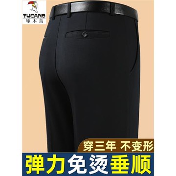 啄木鳥男士彈力休閑褲秋冬加絨厚中老年寬松高腰免燙爸爸直筒西褲