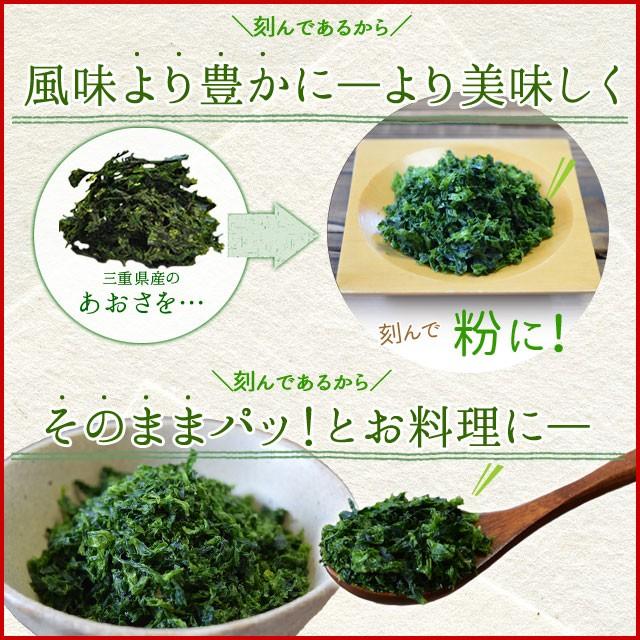 三重県産 きざみ あおさ 粉 ６０ｇ メール便 送料無料 三重県産 アオサ 海苔 チャック付袋入 NP