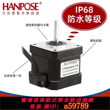 【台灣公司 可打統編】IP68防水步進電機 帶密封防雨 防塵 防潮馬達可水下工作現貨