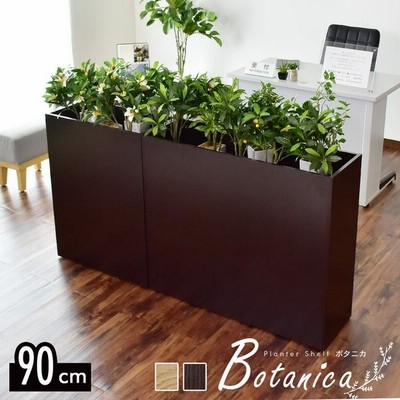 収納 プランター ボックス 収納ラック 間仕切り オフィス 応接室 観葉植物 ボタニカ60cm 北欧 プレゼント 安い 人気 通販 Lineポイント最大get Lineショッピング