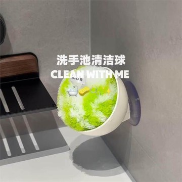 浴室魔法清潔球創意家用衛生間易清洗不傷臺面去水漬去污魔力刷