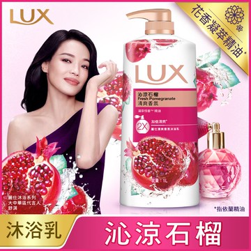 麗仕清爽香氛沐浴乳沁涼石榴1000ml