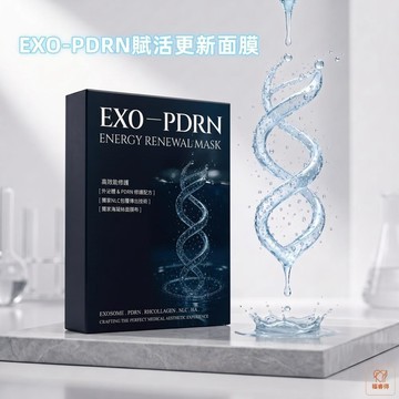 EXO-PDRN賦活更新面膜(5入/盒) 醫美院線級面膜
