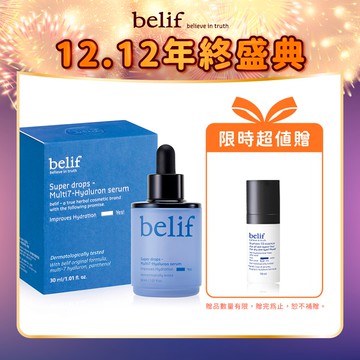 【官網獨家】超能玻尿酸保濕精華組