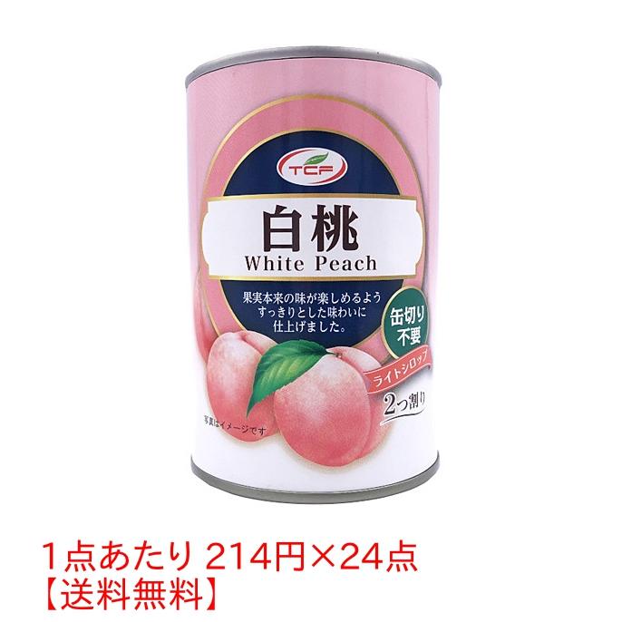 ★まとめ買い★　天長食品　白桃　4号 缶詰 2つ割り　425ｇ　×24個