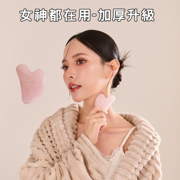 2026招好運🎄【招財開運泡澡球】粉水晶按摩刮痧板-訂製加厚版更好推！快速出貨