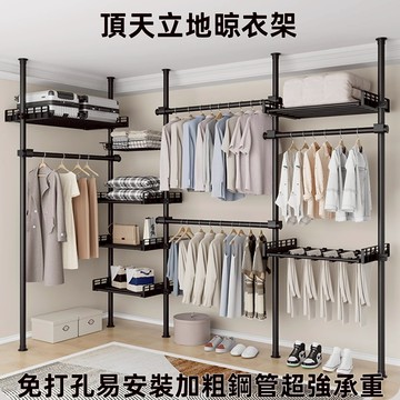 ⚡台灣6H出貨【保固+免運】頂天立地 曬衣桿 掛衣架 衣架 晾衣架 曬衣架 伸縮桿 衣帽架 頂天立地置物架 頂天立地衣架