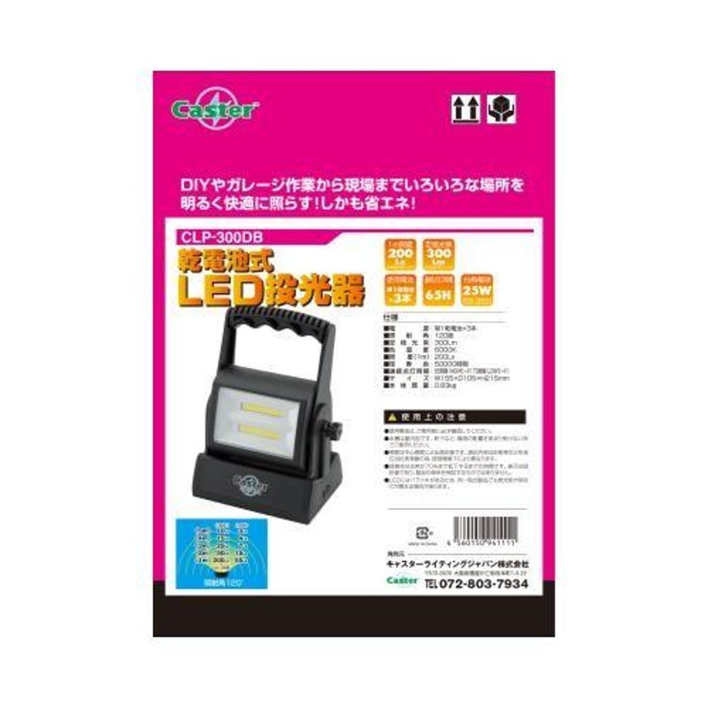 年間ランキング6年連続受賞】 投光器 タイカツ 作業 警告 防犯灯 替え球 200W