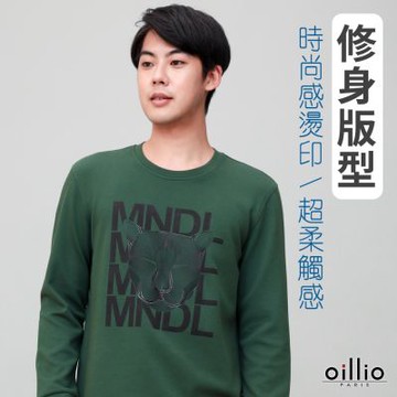 oillio歐洲貴族 男裝 長袖圓領衫 T恤 特色大印花 下縮口 簡約穿搭 年輕百搭 綠色 法國品牌 有大尺碼